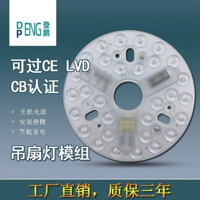 135mm Deckenventilator Ersatzlicht AC Led Modul 15w AC 110V 120V mit ETL FCC CE CB LVD EMC Zertifikat