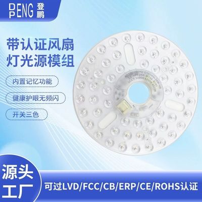 6.3&quot; Dia160mm Rundes PCB 24w Led Deckenventilator Ersatz b Led Licht Ersatz Modul Für Deckenventilator Licht