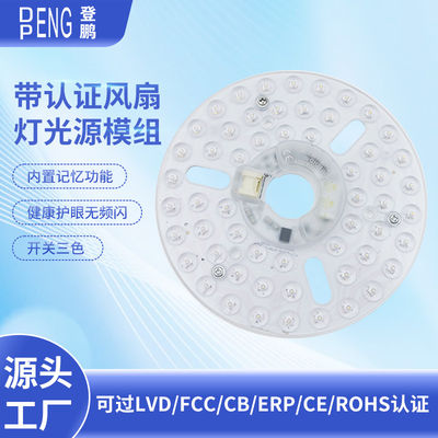 6.3&quot; Dia160mm Runder PCB 24w Led Deckenventilator Licht Deckenventilator Led Licht Ersatzmodul Für Deckenventilator Licht